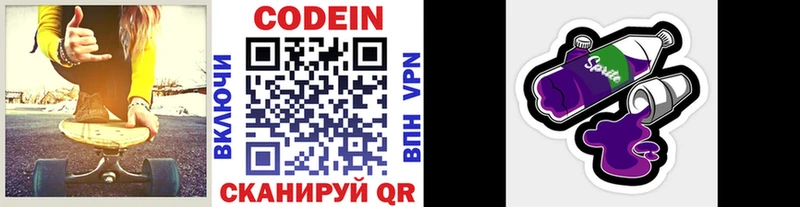 как найти закладки  Малая Вишера  Кодеин Purple Drank 